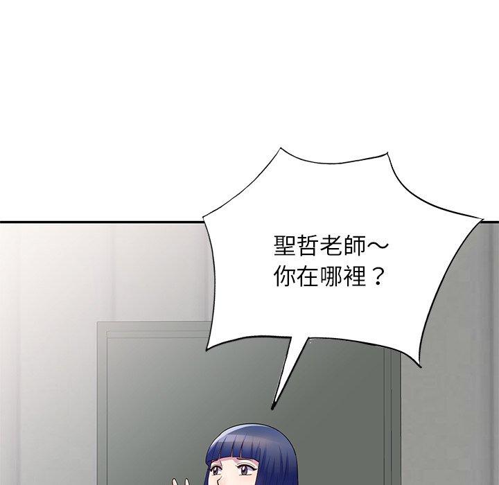 [韩国漫画] 我的老婆是老师 剧情,女教师,巨乳大奶#[157P]-57