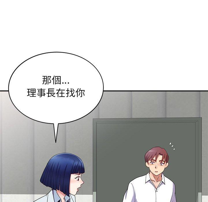 [韩国漫画] 我的老婆是老师 剧情,女教师,巨乳大奶#[157P]-69