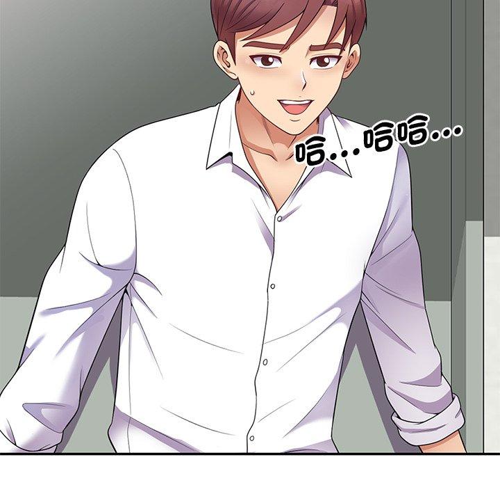 [韩国漫画] 我的老婆是老师 剧情,女教师,巨乳大奶#[157P]-72