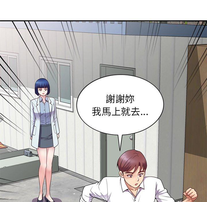 [韩国漫画] 我的老婆是老师 剧情,女教师,巨乳大奶#[157P]-73
