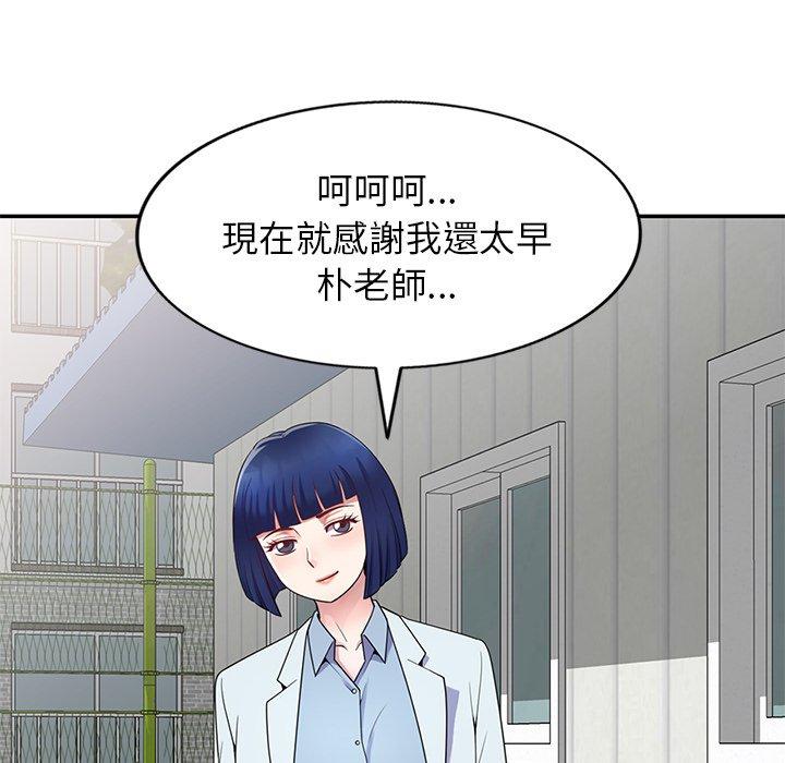 [韩国漫画] 我的老婆是老师 剧情,女教师,巨乳大奶#[157P]-76