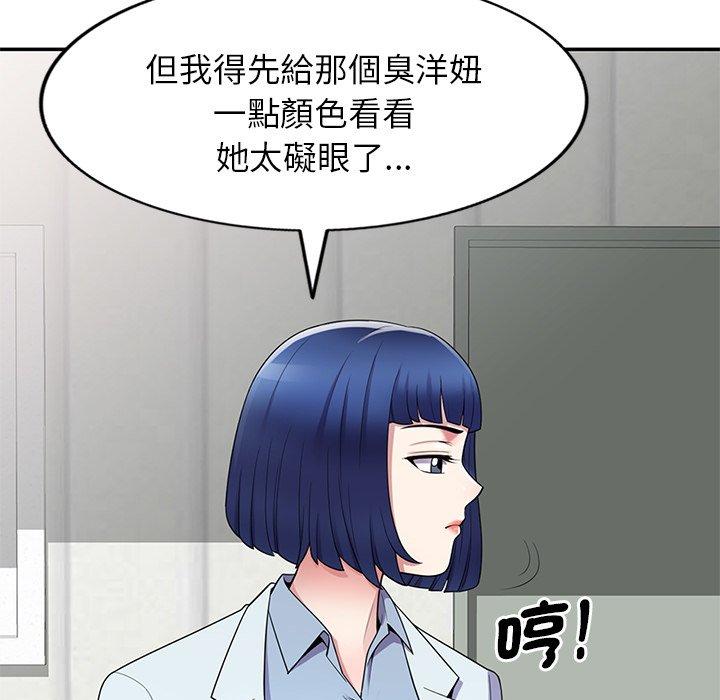 [韩国漫画] 我的老婆是老师 剧情,女教师,巨乳大奶#[157P]-79