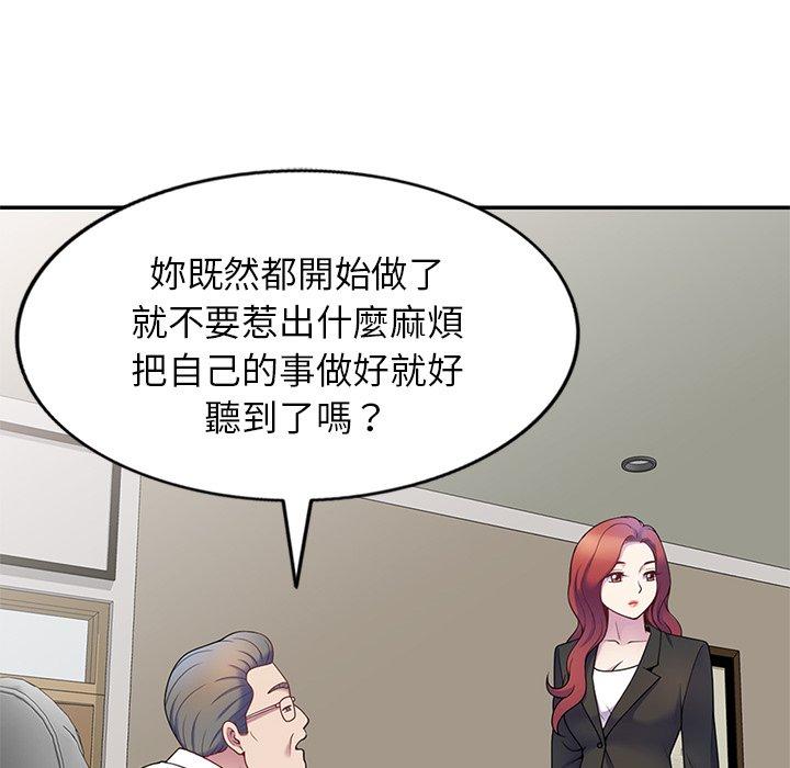 [韩国漫画] 我的老婆是老师 剧情,女教师,巨乳大奶#[157P]-84