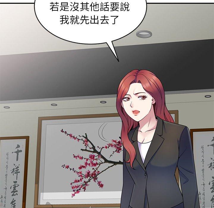[韩国漫画] 我的老婆是老师 剧情,女教师,巨乳大奶#[157P]-95