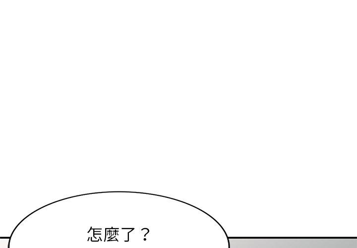 [韩国漫画] 我的老婆是老师 剧情,女教师,巨乳大奶#[154P]-1