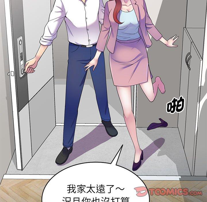 [韩国漫画] 我的老婆是老师 剧情,女教师,巨乳大奶#[154P]-104