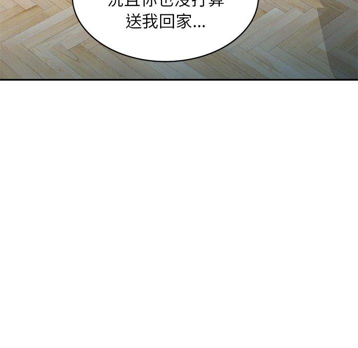 [韩国漫画] 我的老婆是老师 剧情,女教师,巨乳大奶#[154P]-105