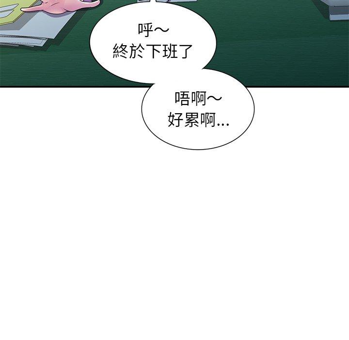 [韩国漫画] 我的老婆是老师 剧情,女教师,巨乳大奶#[154P]-48