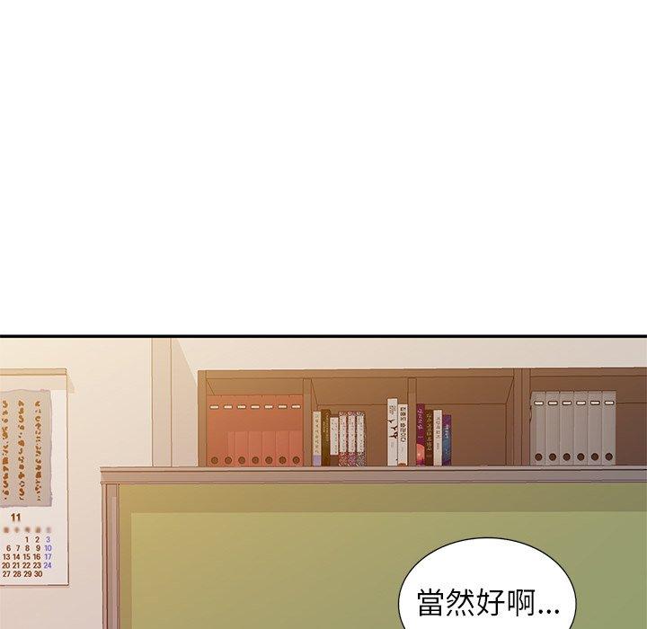 [韩国漫画] 我的老婆是老师 剧情,女教师,巨乳大奶#[154P]-53