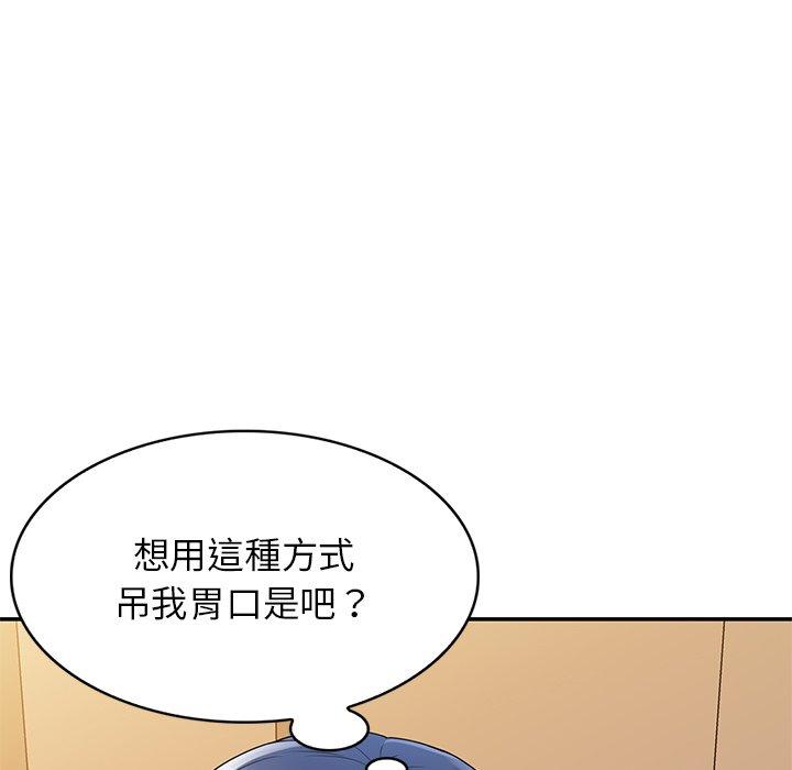 [韩国漫画] 我的老婆是老师 剧情,女教师,巨乳大奶#[154P]-66