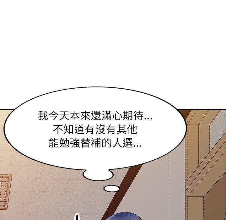 [韩国漫画] 我的老婆是老师 剧情,女教师,巨乳大奶#[154P]-69