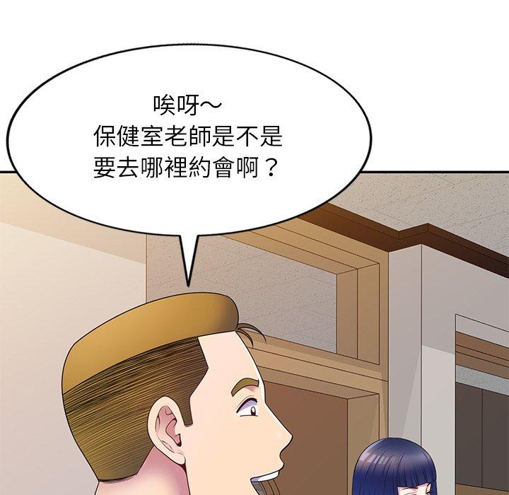 [韩国漫画] 我的老婆是老师 剧情,女教师,巨乳大奶#[154P]-72