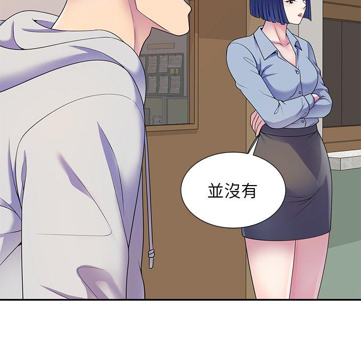 [韩国漫画] 我的老婆是老师 剧情,女教师,巨乳大奶#[154P]-73