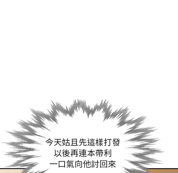 [韩国漫画] 我的老婆是老师 剧情,女教师,巨乳大奶#[154P]-82