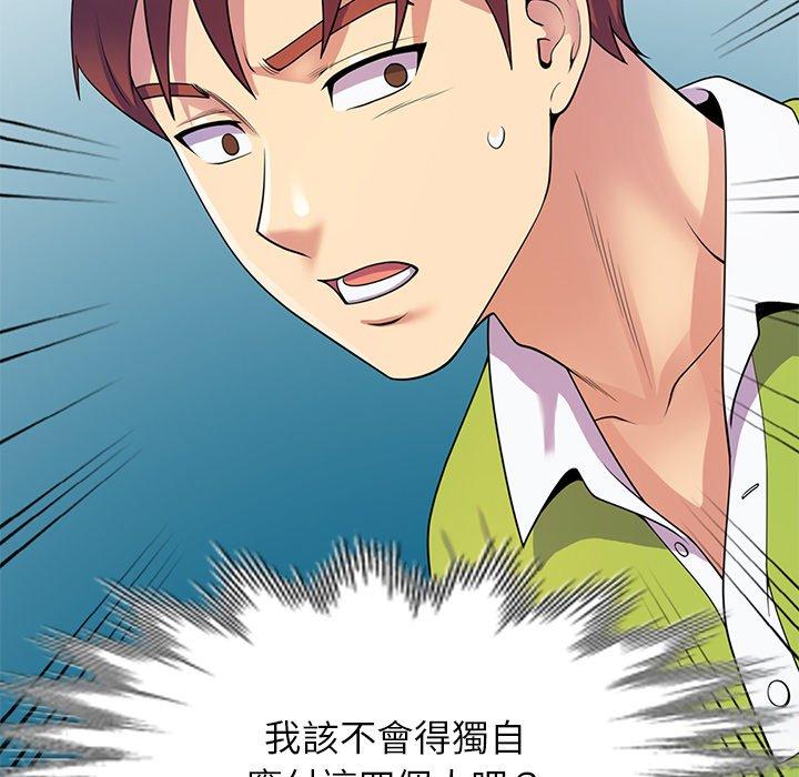 [韩国漫画] 我的老婆是老师 剧情,女教师,巨乳大奶#[162P]-101