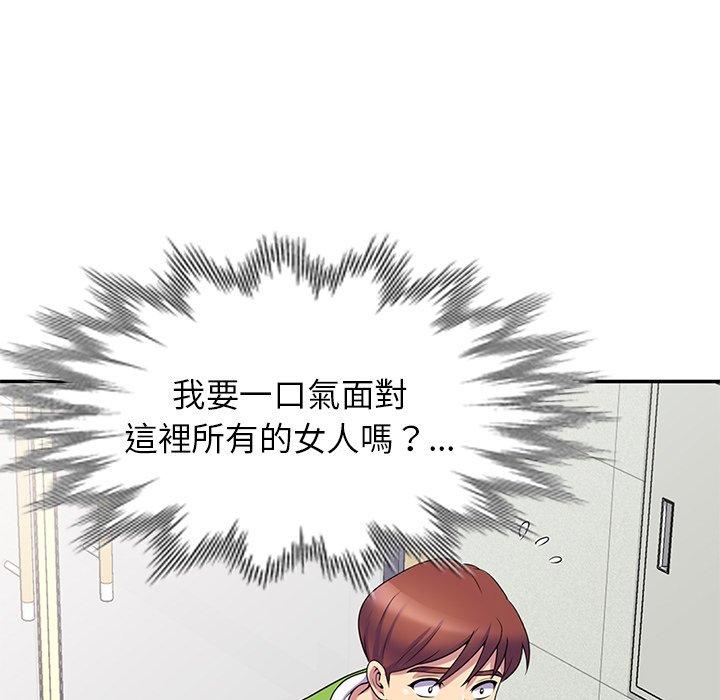 [韩国漫画] 我的老婆是老师 剧情,女教师,巨乳大奶#[162P]-116