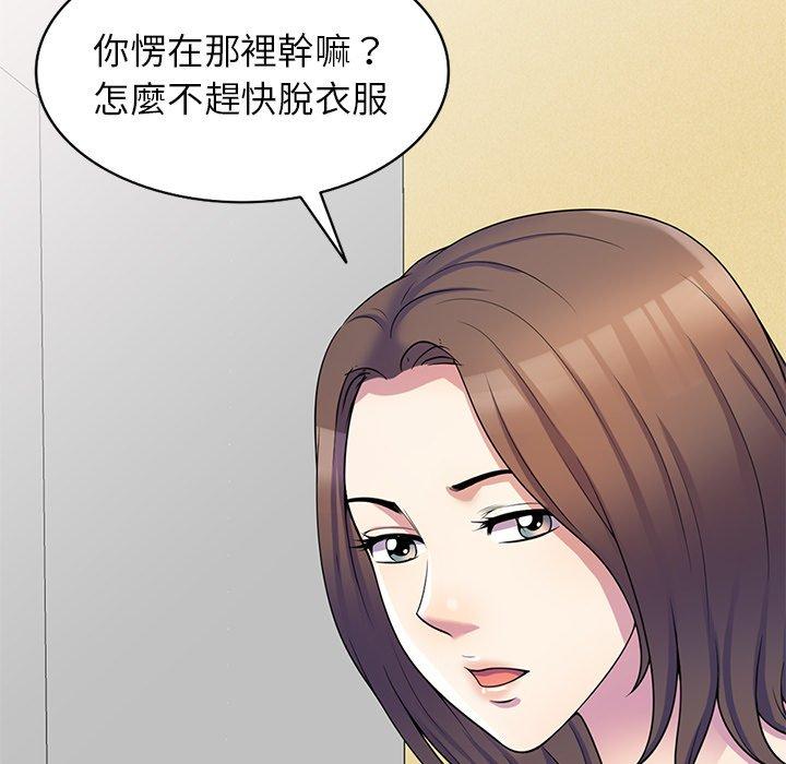 [韩国漫画] 我的老婆是老师 剧情,女教师,巨乳大奶#[162P]-120