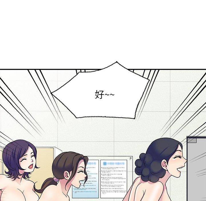 [韩国漫画] 我的老婆是老师 剧情,女教师,巨乳大奶#[162P]-144