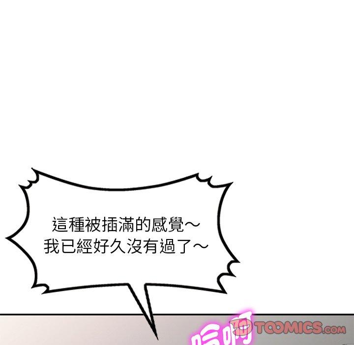 [韩国漫画] 我的老婆是老师 剧情,女教师,巨乳大奶#[162P]-29