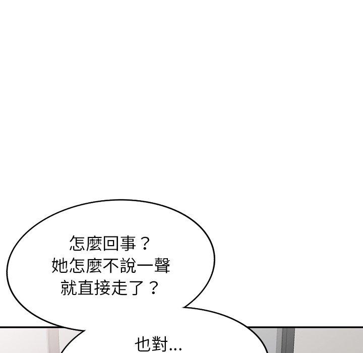 [韩国漫画] 我的老婆是老师 剧情,女教师,巨乳大奶#[162P]-47