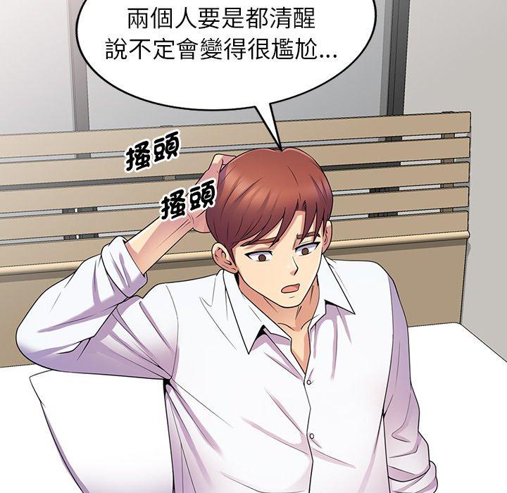 [韩国漫画] 我的老婆是老师 剧情,女教师,巨乳大奶#[162P]-48