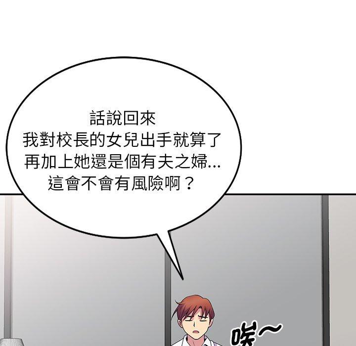 [韩国漫画] 我的老婆是老师 剧情,女教师,巨乳大奶#[162P]-50