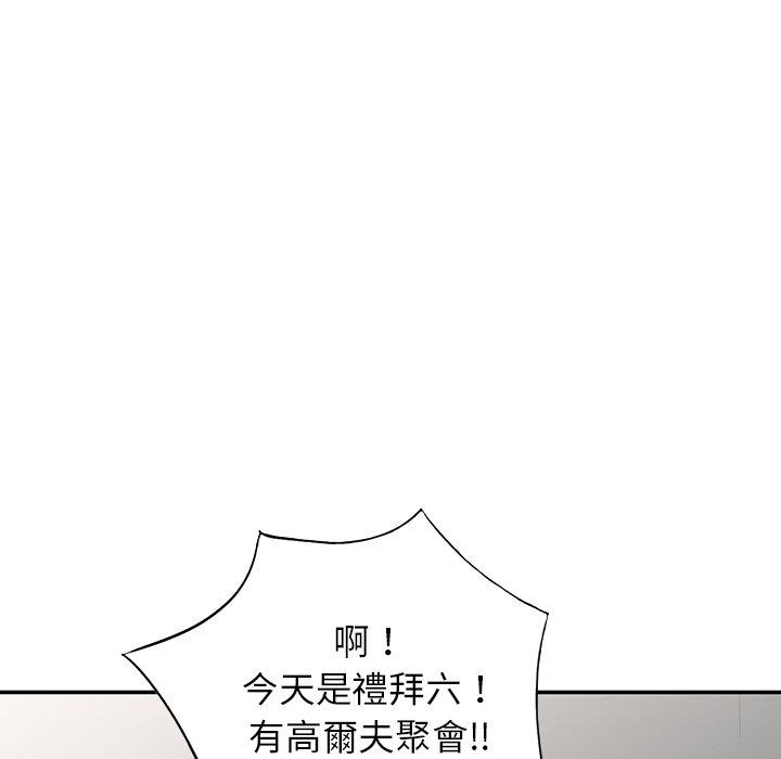 [韩国漫画] 我的老婆是老师 剧情,女教师,巨乳大奶#[162P]-52