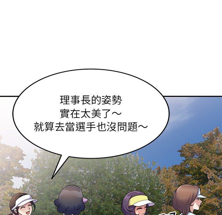 [韩国漫画] 我的老婆是老师 剧情,女教师,巨乳大奶#[162P]-60