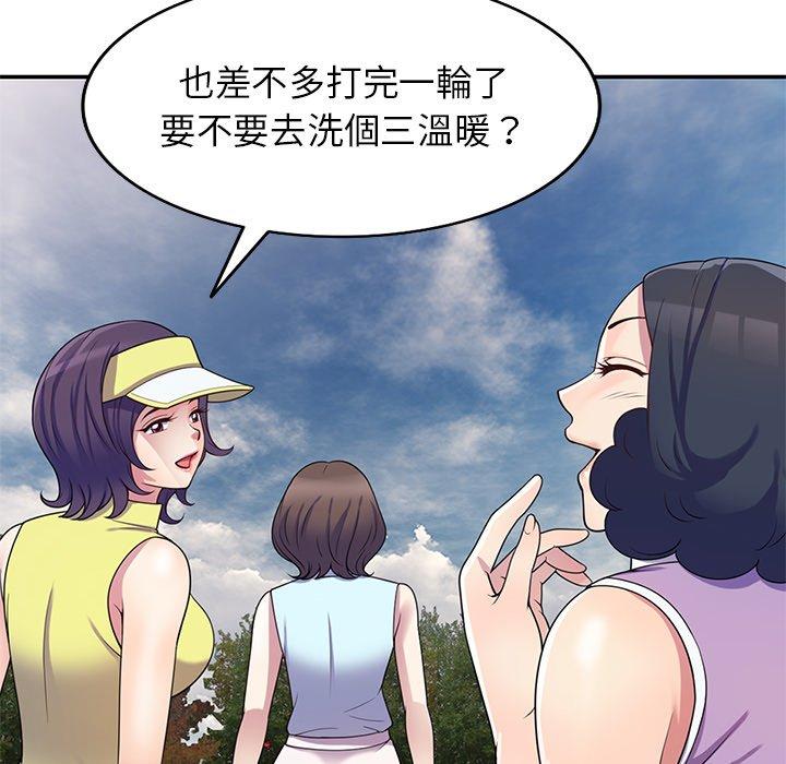 [韩国漫画] 我的老婆是老师 剧情,女教师,巨乳大奶#[162P]-68