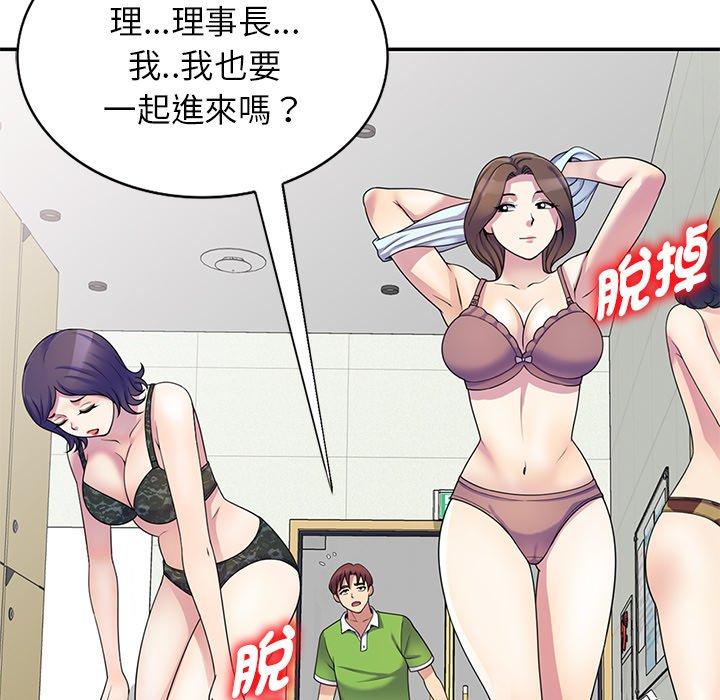 [韩国漫画] 我的老婆是老师 剧情,女教师,巨乳大奶#[162P]-86