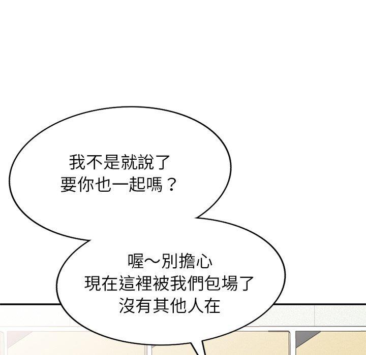 [韩国漫画] 我的老婆是老师 剧情,女教师,巨乳大奶#[162P]-88