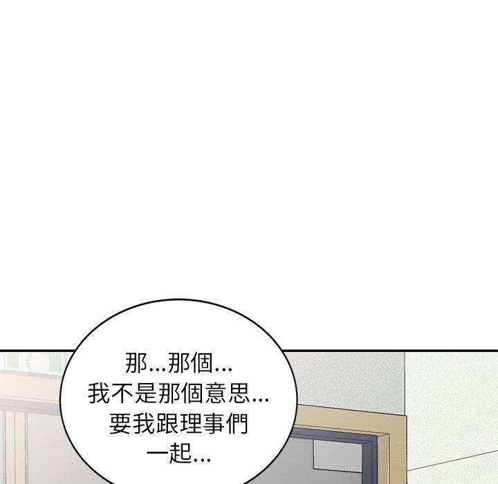 [韩国漫画] 我的老婆是老师 剧情,女教师,巨乳大奶#[162P]-91