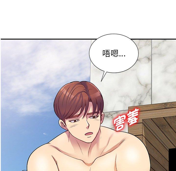 [韩国漫画] 我的老婆是老师 剧情,女教师,巨乳大奶#[161P]-11