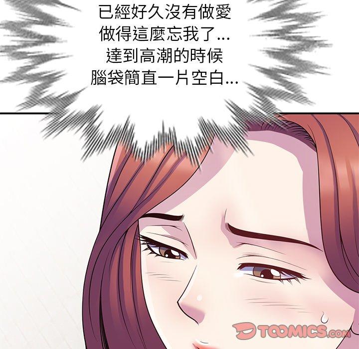 [韩国漫画] 我的老婆是老师 剧情,女教师,巨乳大奶#[161P]-117