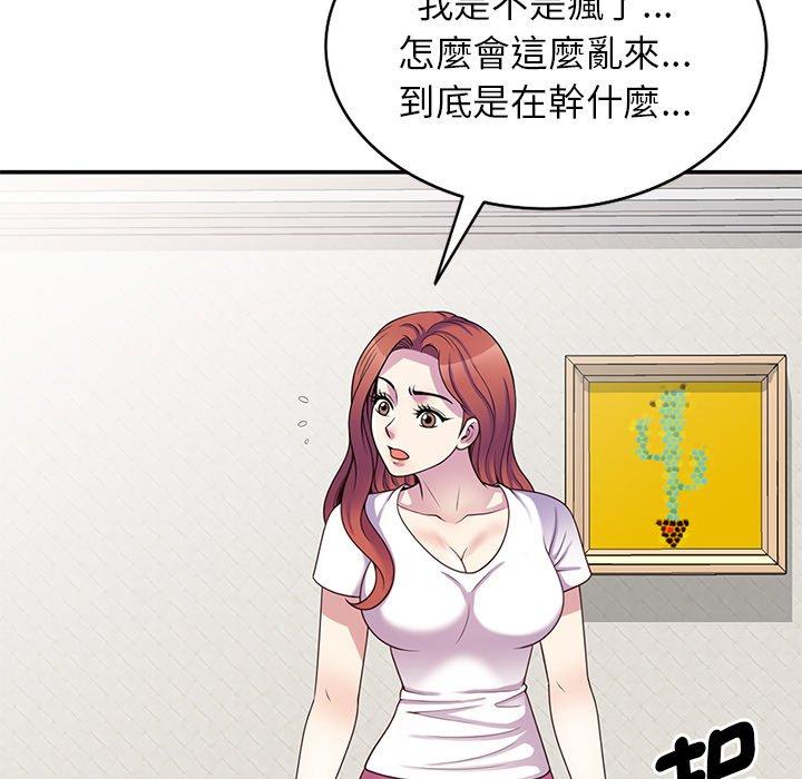 [韩国漫画] 我的老婆是老师 剧情,女教师,巨乳大奶#[161P]-123