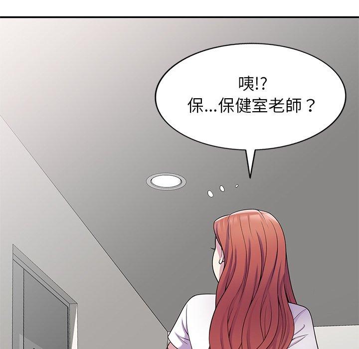 [韩国漫画] 我的老婆是老师 剧情,女教师,巨乳大奶#[161P]-144
