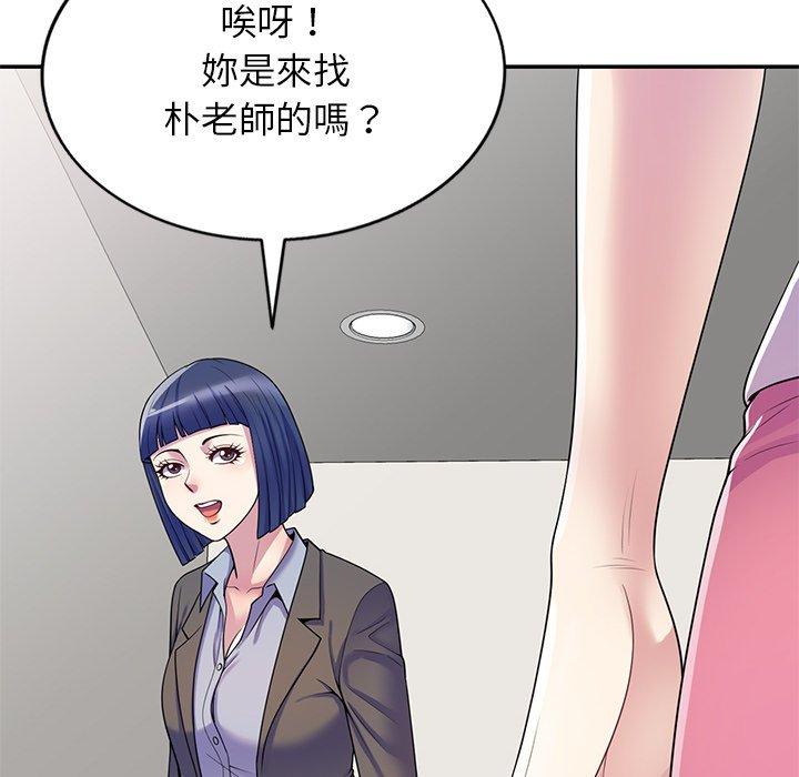 [韩国漫画] 我的老婆是老师 剧情,女教师,巨乳大奶#[161P]-147