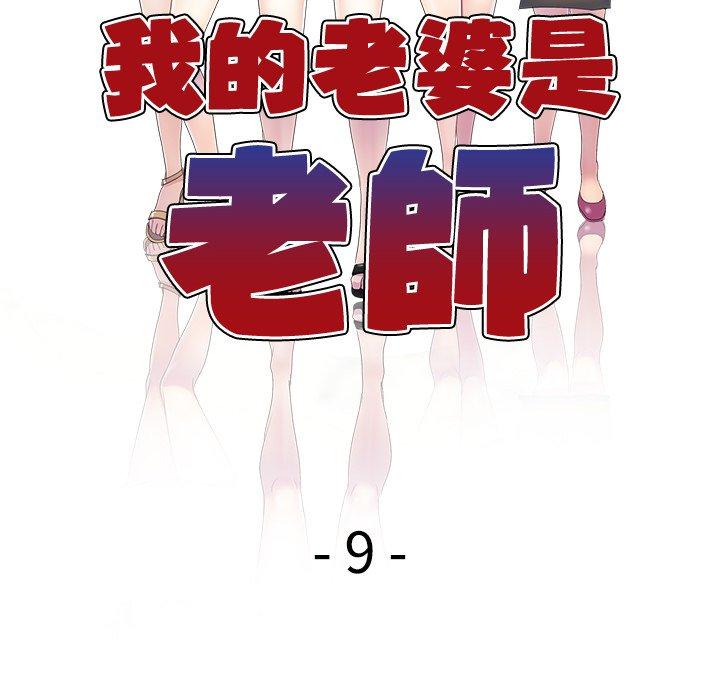 [韩国漫画] 我的老婆是老师 剧情,女教师,巨乳大奶#[161P]-15