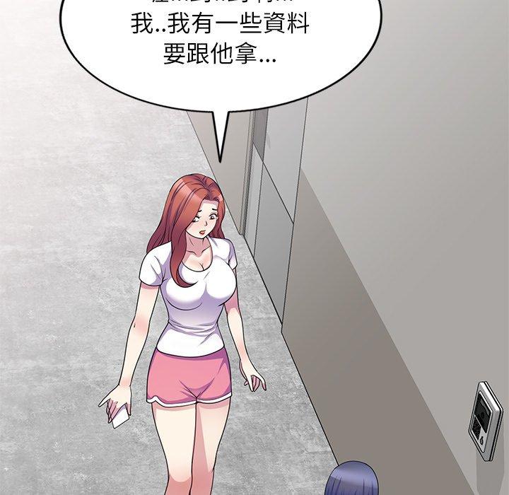 [韩国漫画] 我的老婆是老师 剧情,女教师,巨乳大奶#[161P]-150