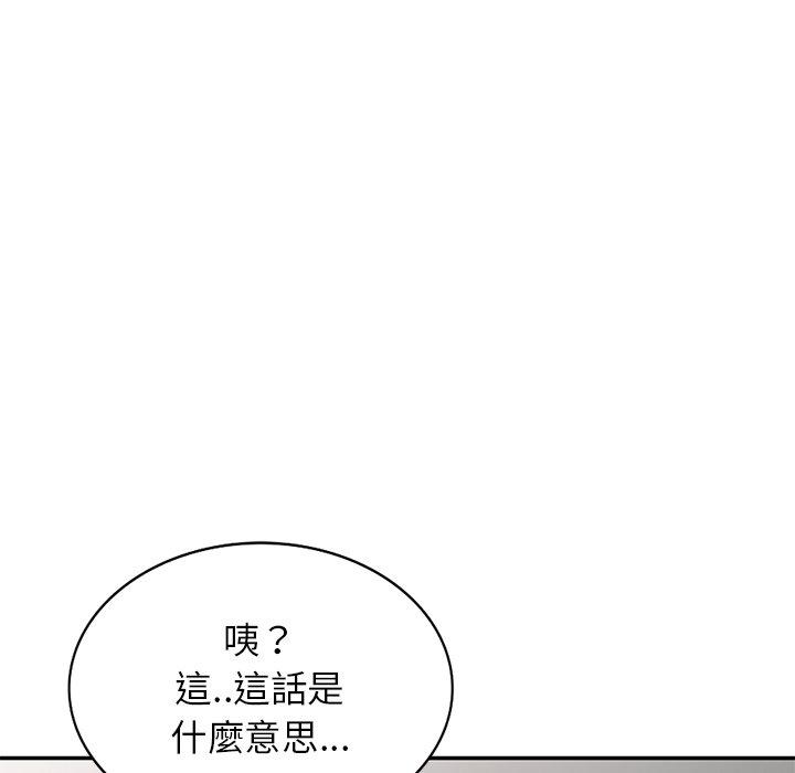 [韩国漫画] 我的老婆是老师 剧情,女教师,巨乳大奶#[161P]-155