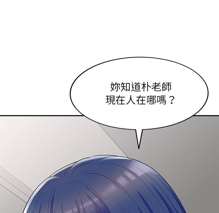 [韩国漫画] 我的老婆是老师 剧情,女教师,巨乳大奶#[161P]-159