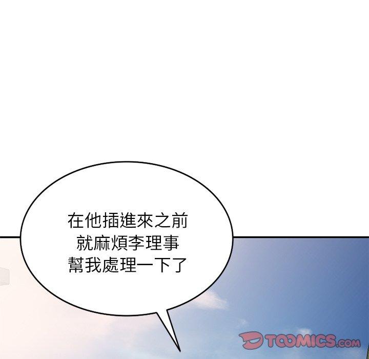 [韩国漫画] 我的老婆是老师 剧情,女教师,巨乳大奶#[161P]-51