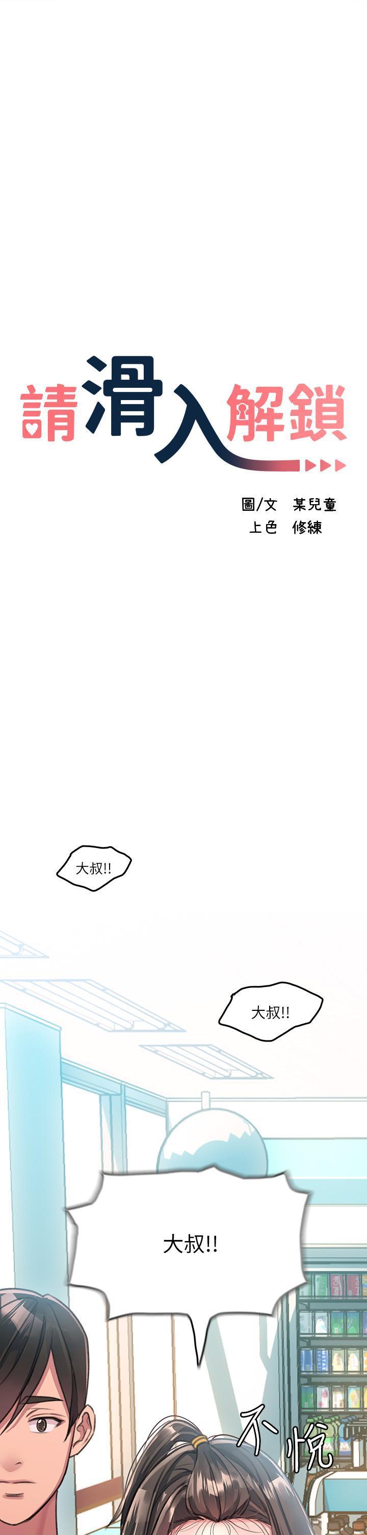 [韩国漫画] 请滑入解锁 剧情,熟女人妻,巨乳大奶#[88P]-11