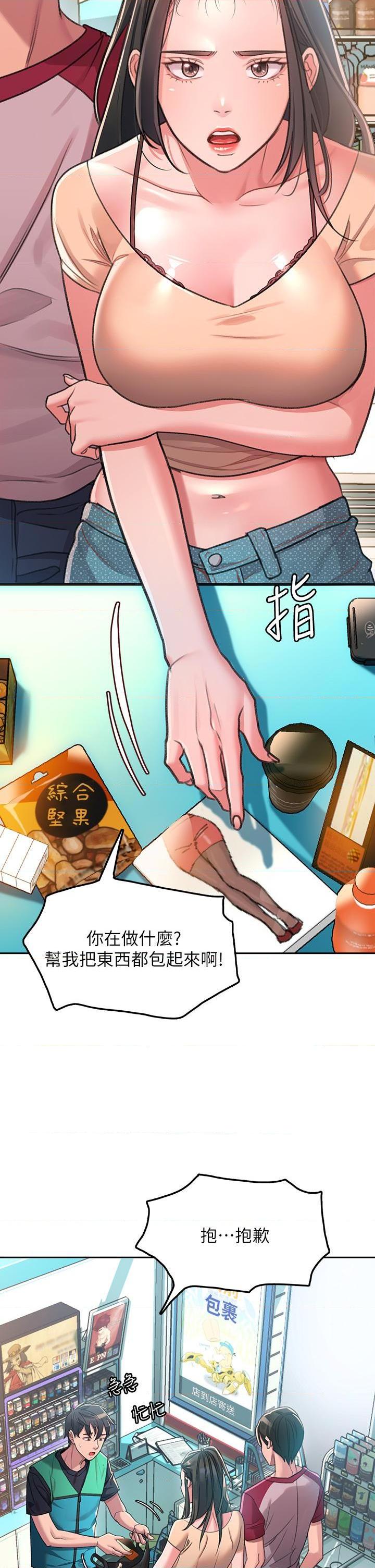 [韩国漫画] 请滑入解锁 剧情,熟女人妻,巨乳大奶#[88P]-12