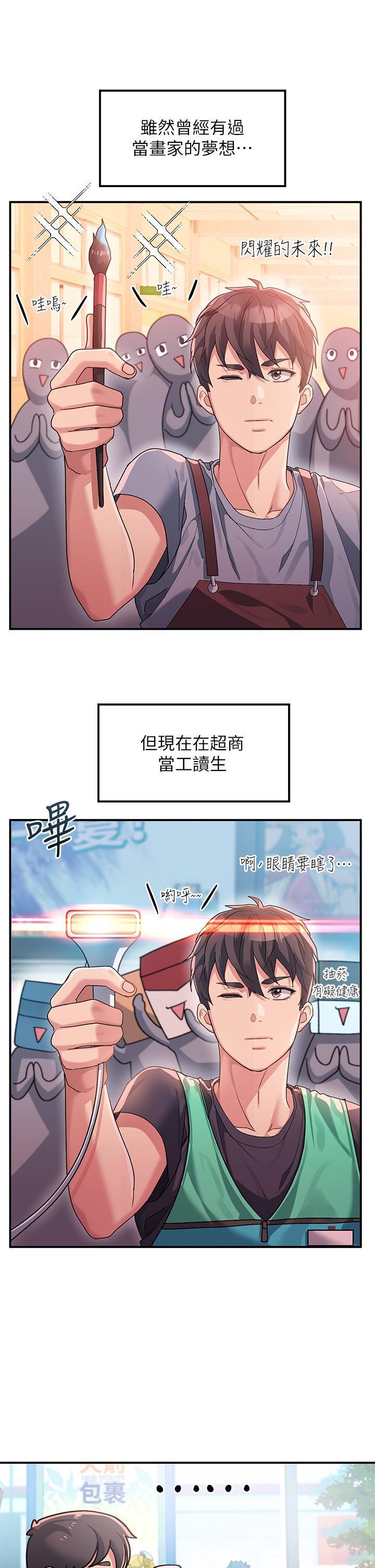 [韩国漫画] 请滑入解锁 剧情,熟女人妻,巨乳大奶#[88P]-16