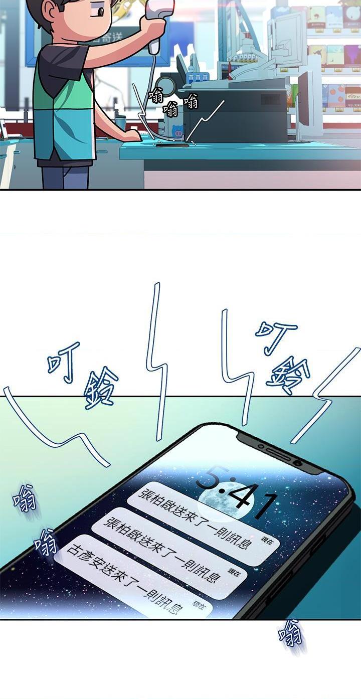 [韩国漫画] 请滑入解锁 剧情,熟女人妻,巨乳大奶#[88P]-17