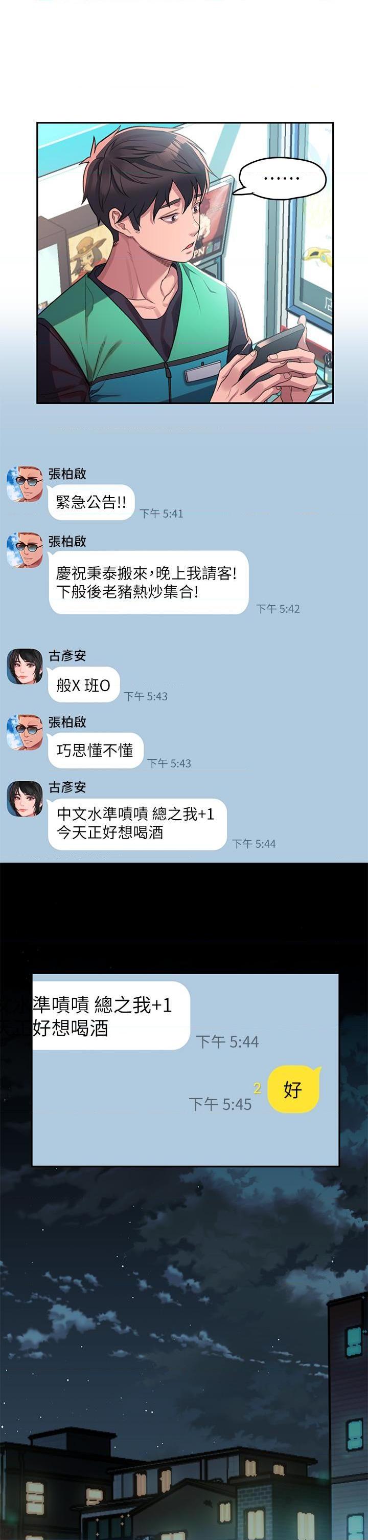 [韩国漫画] 请滑入解锁 剧情,熟女人妻,巨乳大奶#[88P]-18