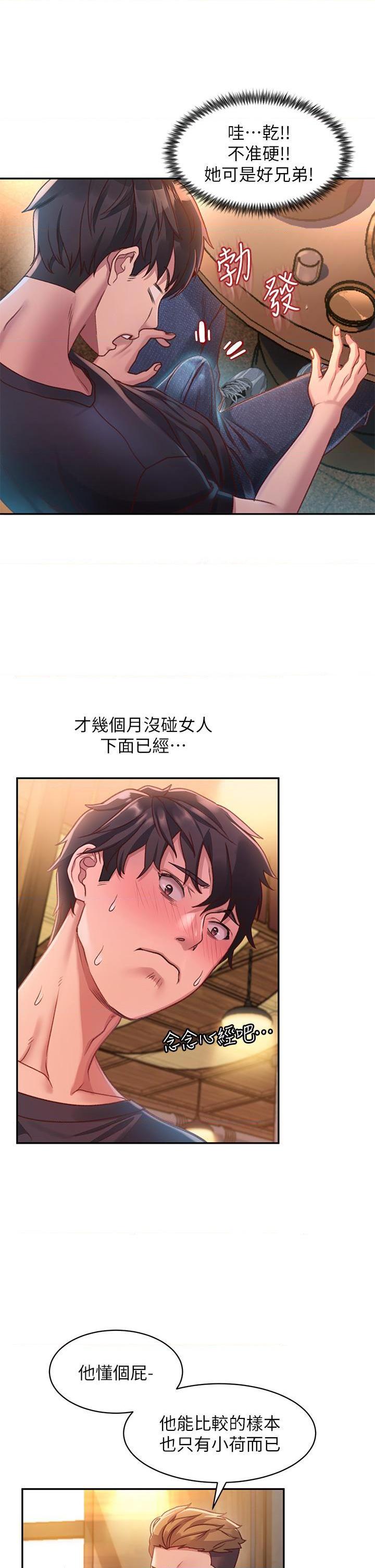 [韩国漫画] 请滑入解锁 剧情,熟女人妻,巨乳大奶#[88P]-23