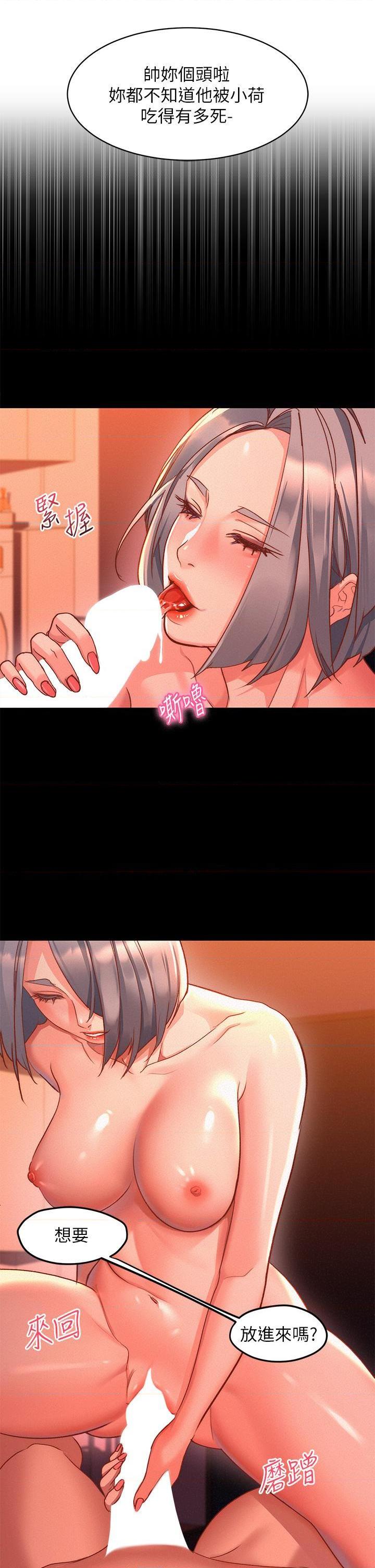 [韩国漫画] 请滑入解锁 剧情,熟女人妻,巨乳大奶#[88P]-25