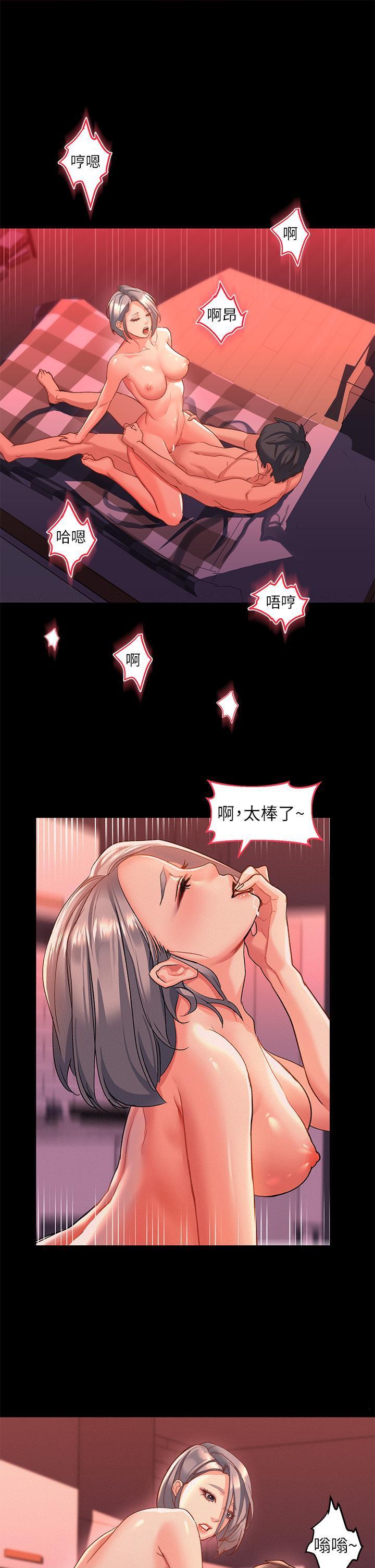 [韩国漫画] 请滑入解锁 剧情,熟女人妻,巨乳大奶#[88P]-29